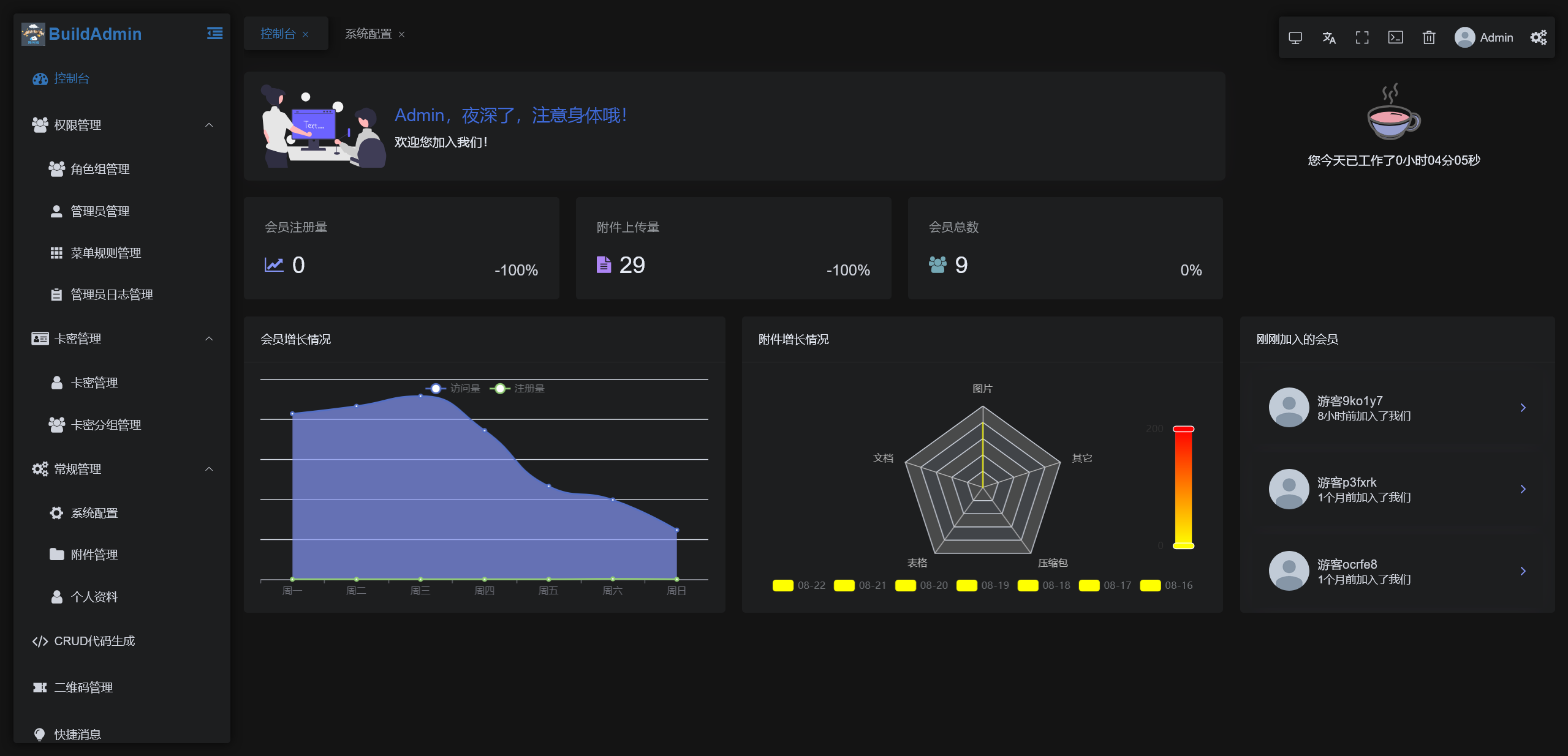 图片[11]-2025自主研发新版IM客服系统/在线客服系统/前端VUE/网站H5/pc客服源码-济南壹软网络科技