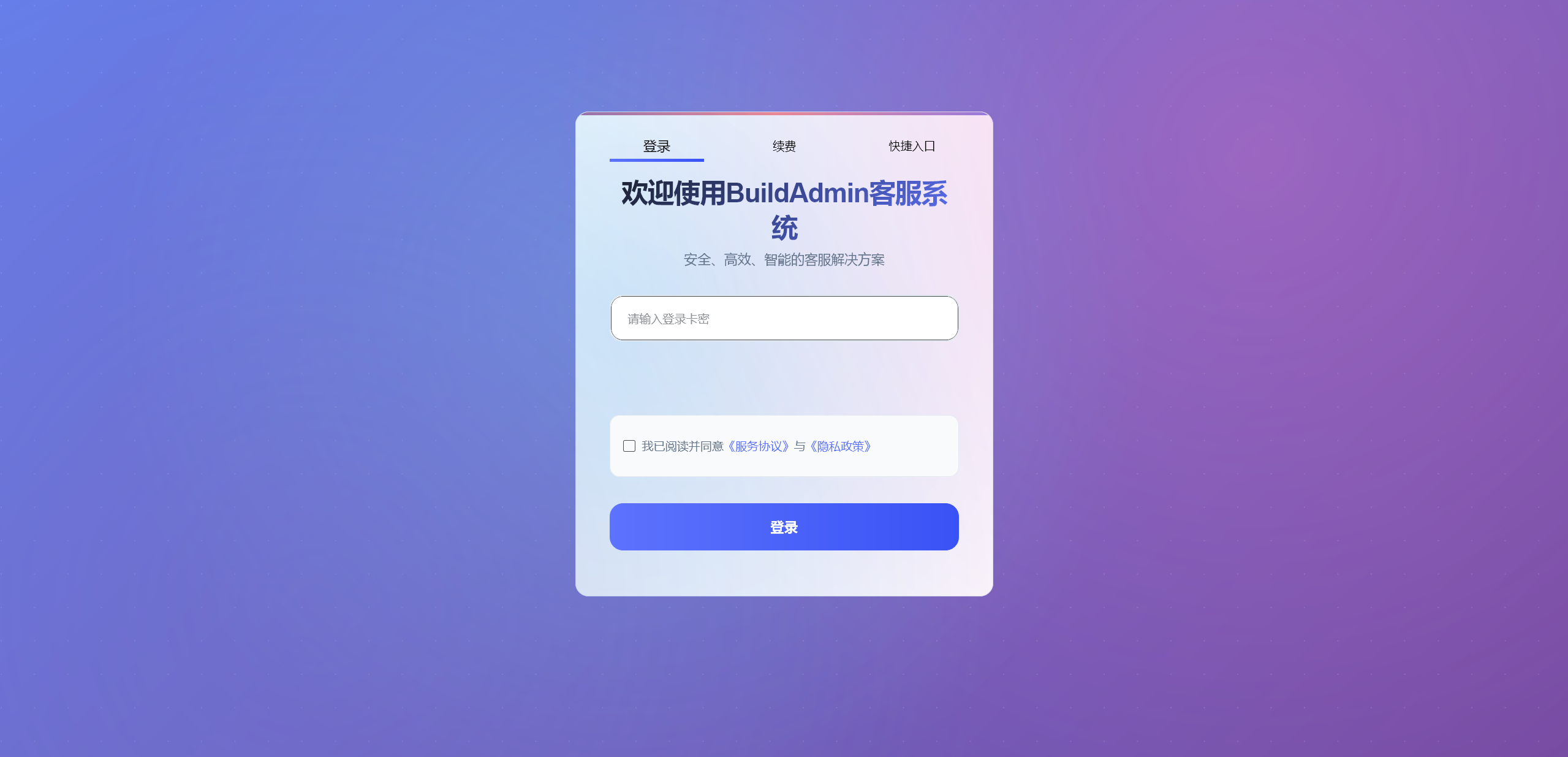 图片[7]-2025自主研发新版IM客服系统/在线客服系统/前端VUE/网站H5/pc客服源码-济南壹软网络科技