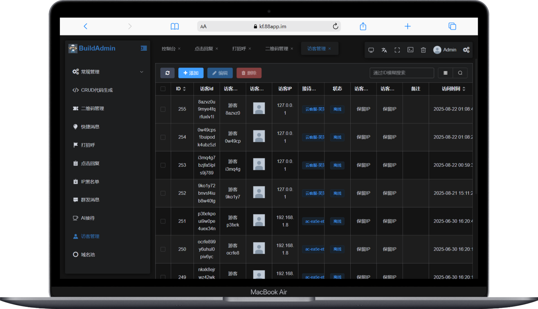 图片[4]-2025自主研发新版IM客服系统/在线客服系统/前端VUE/网站H5/pc客服源码-济南壹软网络科技