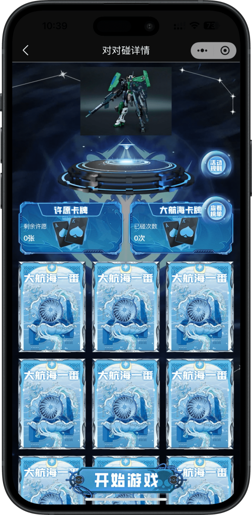 图片[5]-壹软盲盒V4max,一番赏,无限赏,爬塔,对对碰,排名榜盲盒商城源码,前端uniapp后端php开源源码-济南壹软网络科技