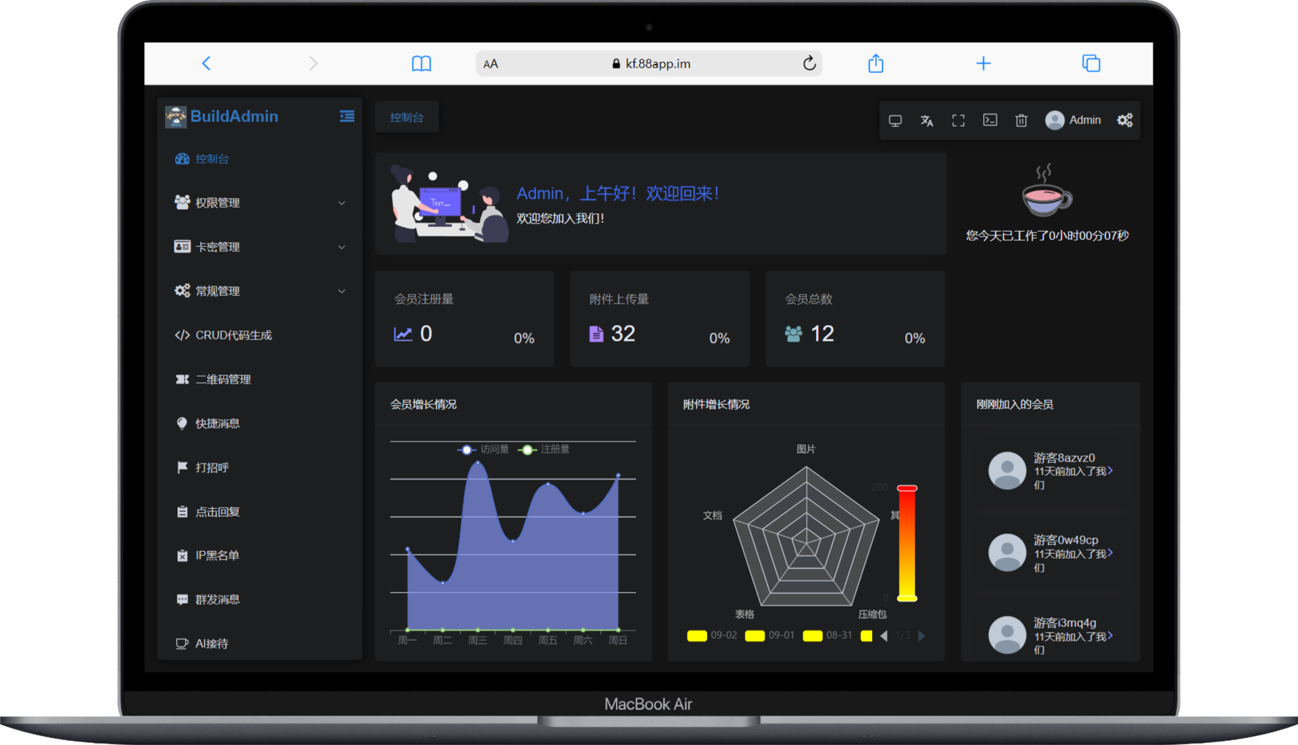 图片[3]-2025自主研发新版IM客服系统/在线客服系统/前端VUE/网站H5/pc客服源码-济南壹软网络科技