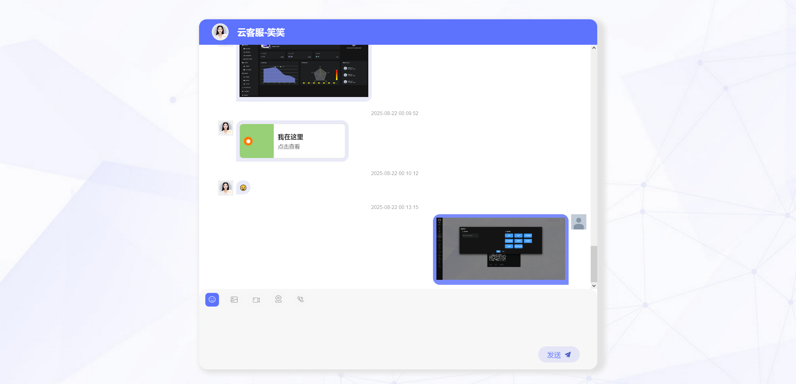 图片[8]-2025自主研发新版IM客服系统/在线客服系统/前端VUE/网站H5/pc客服源码-济南壹软网络科技