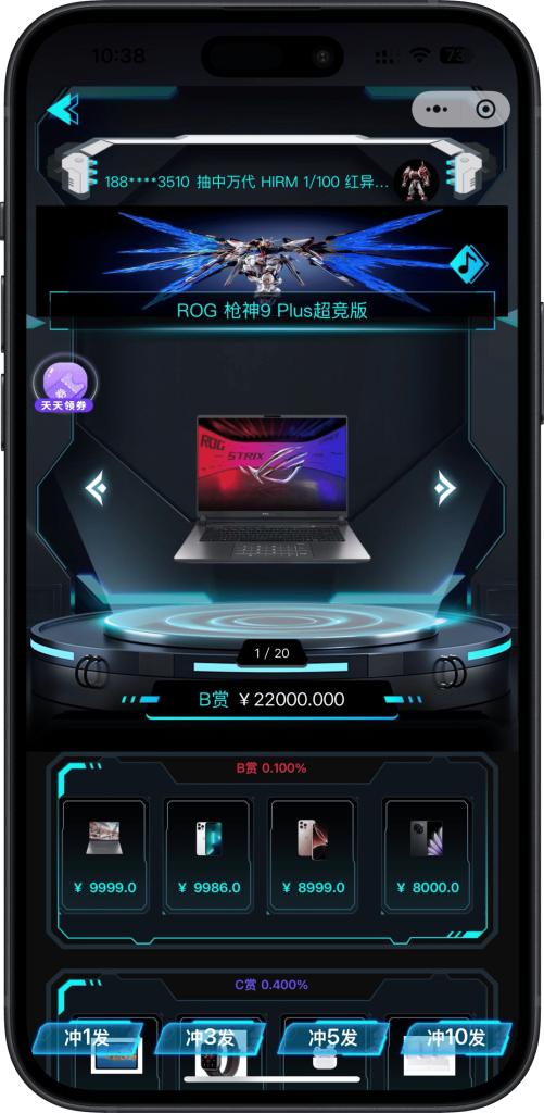 图片[4]-壹软盲盒V4max,一番赏,无限赏,爬塔,对对碰,排名榜盲盒商城源码,前端uniapp后端php开源源码-济南壹软网络科技