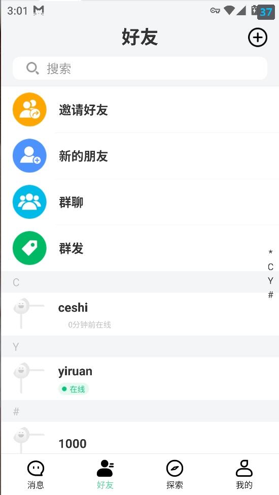 图片[9]-【云脉IM私有化自建】JAVA高性能自建音视频多端即时通讯聊天app源码群聊IM红包转账平台-济南壹软网络科技