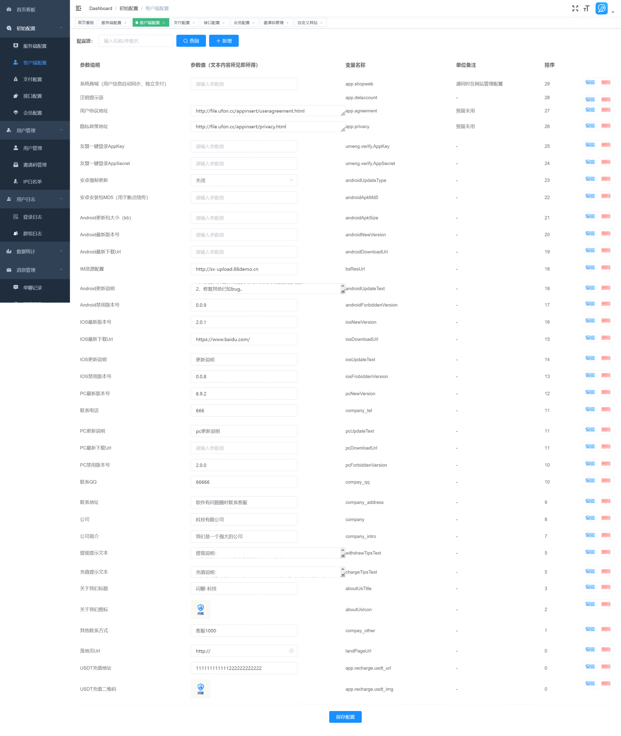 图片[5]-【云脉IM私有化自建】JAVA高性能自建音视频多端即时通讯聊天app源码群聊IM红包转账平台-济南壹软网络科技