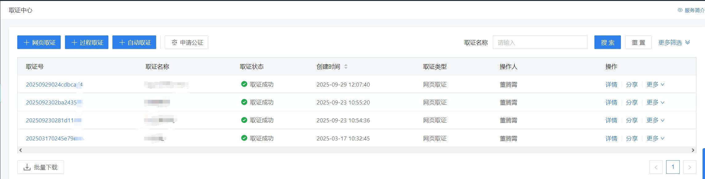 图片[3]-关于源码遭非法倒卖的严正声明：壹软网络科技坚决维护正版权益-济南壹软网络科技