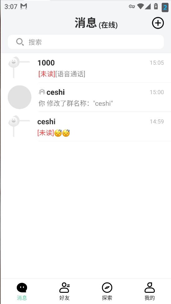 图片[7]-【云脉IM私有化自建】JAVA高性能自建音视频多端即时通讯聊天app源码群聊IM红包转账平台-济南壹软网络科技