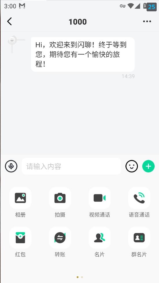图片[12]-【云脉IM私有化自建】JAVA高性能自建音视频多端即时通讯聊天app源码群聊IM红包转账平台-济南壹软网络科技