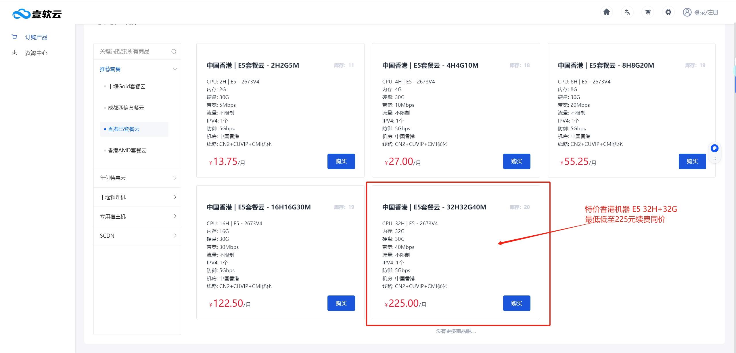 图片[8]-香港云服务器_襄阳物理机高防服务器_云服务器主机提供商-济南壹软网络科技