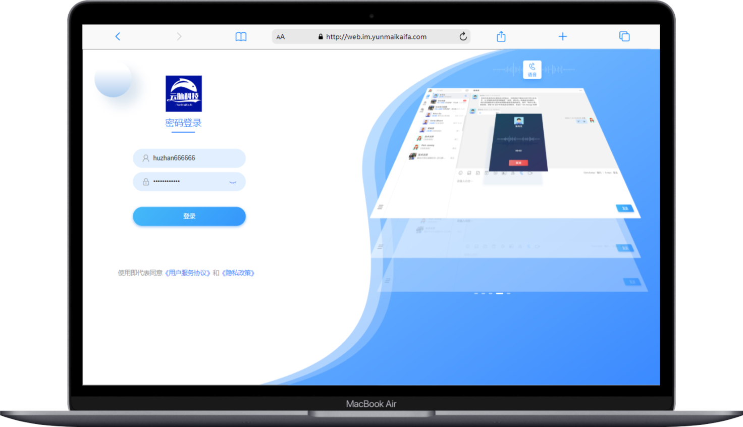 图片[16]-【云脉IM私有化自建】JAVA高性能自建音视频多端即时通讯聊天app源码群聊IM红包转账平台-济南壹软网络科技