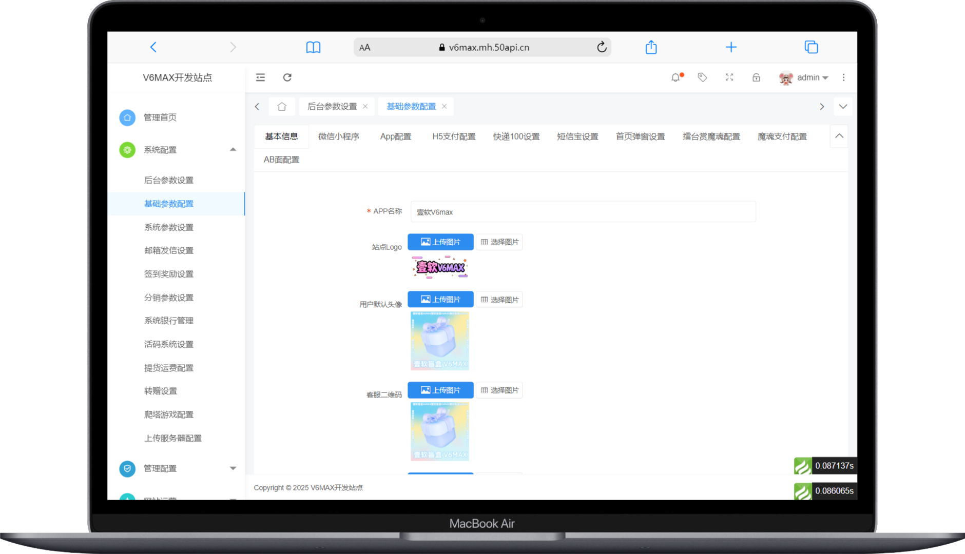 【壹软V6MAX】全开源盲盒系统/Uniapp前端+PHP后端/一番赏+爬塔+排名榜+无限赏