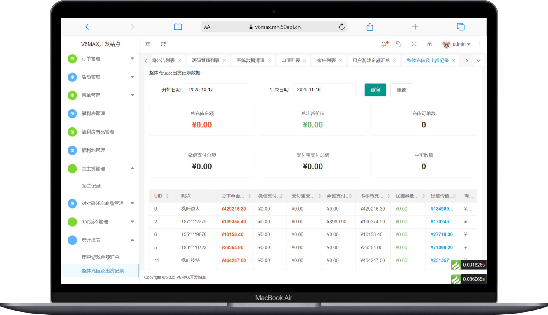 【壹软V6MAX】全开源盲盒系统/Uniapp前端+PHP后端/一番赏+爬塔+排名榜+无限赏