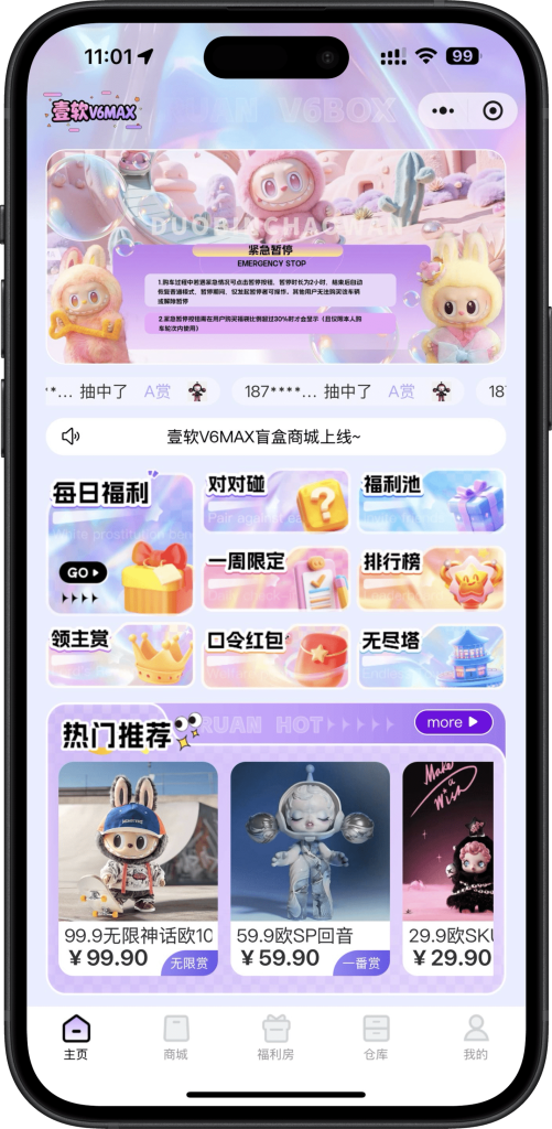 【壹软V6MAX】全开源盲盒系统/Uniapp前端+PHP后端/一番赏+爬塔+排名榜+无限赏