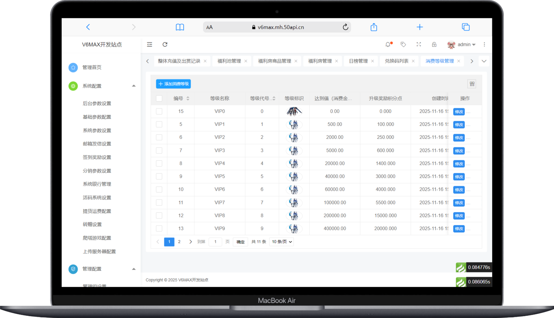 【壹软V6MAX】全开源盲盒系统/Uniapp前端+PHP后端/一番赏+爬塔+排名榜+无限赏