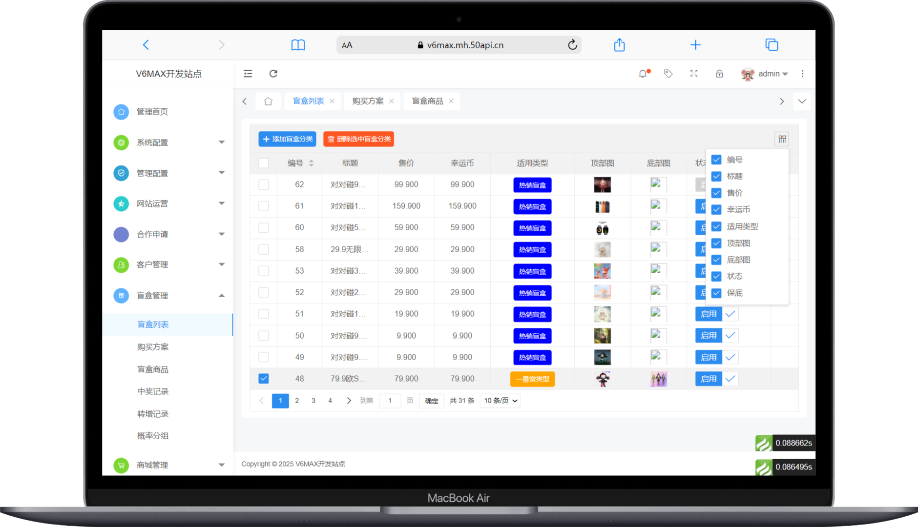 【壹软V6MAX】全开源盲盒系统/Uniapp前端+PHP后端/一番赏+爬塔+排名榜+无限赏