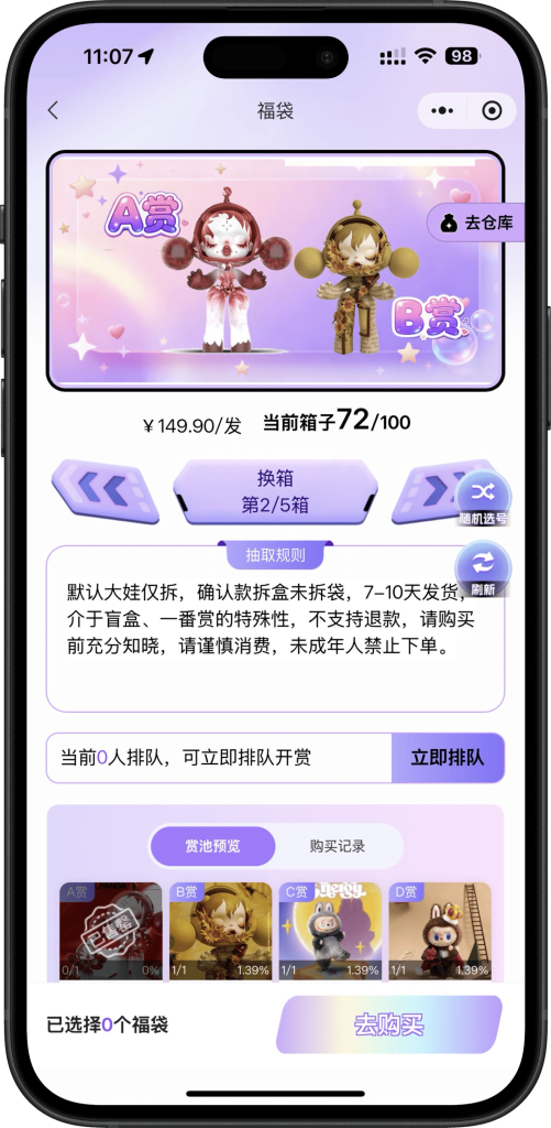 【壹软V6MAX】全开源盲盒系统/Uniapp前端+PHP后端/一番赏+爬塔+排名榜+无限赏