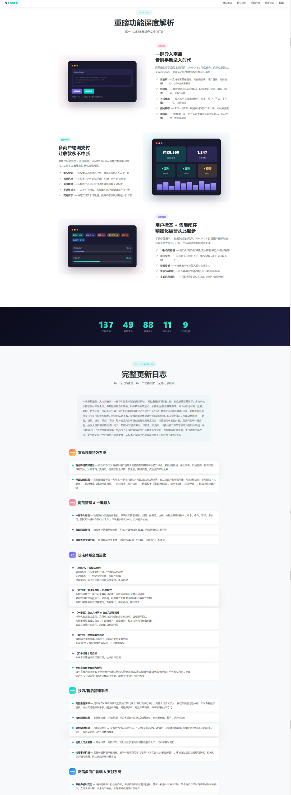 图片[9]-【壹软V6MAX】全开源盲盒系统/Uniapp前端+PHP后端/一番赏+爬塔+排名榜+无限赏-济南壹软网络科技