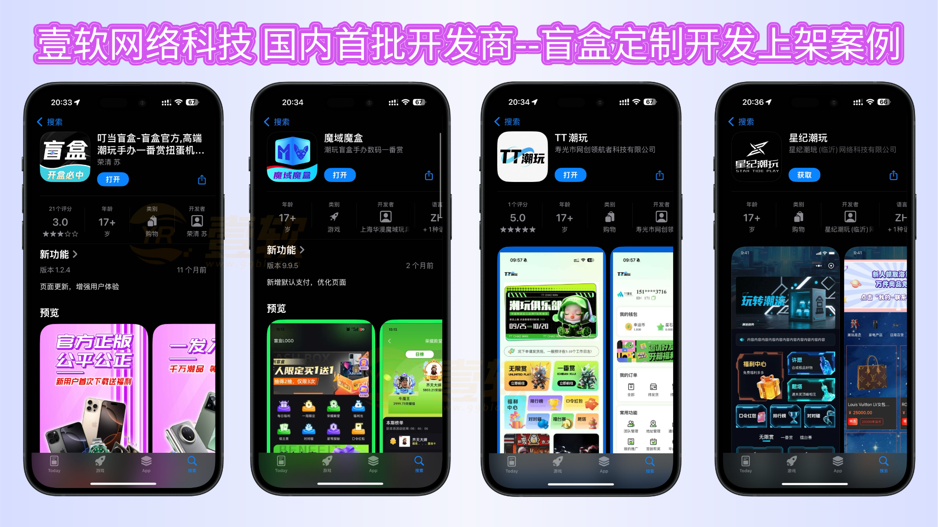 【壹软V6MAX】全开源盲盒系统/Uniapp前端+PHP后端/一番赏+爬塔+排名榜+无限赏