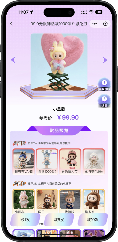 【壹软V6MAX】全开源盲盒系统/Uniapp前端+PHP后端/一番赏+爬塔+排名榜+无限赏