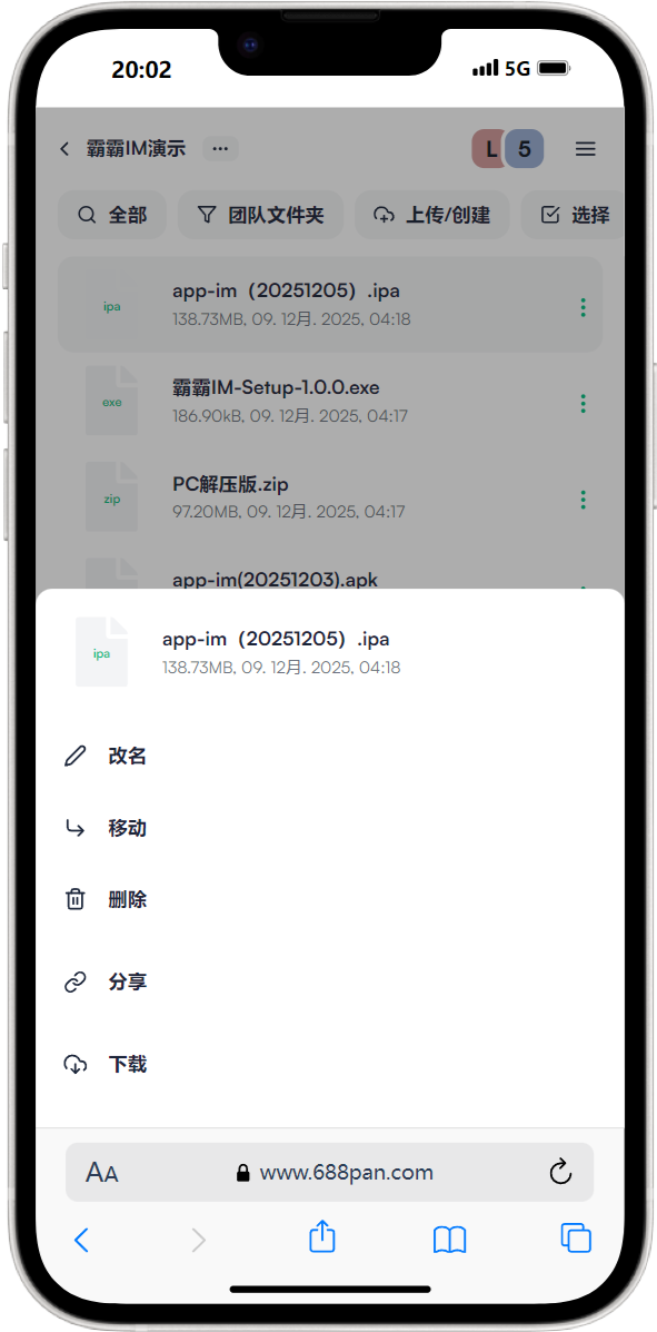 图片[3]-2026网盘源码/私人云存储网盘系统/基于Laravel+vue开发/快速安装/完整的文档-济南壹软网络科技