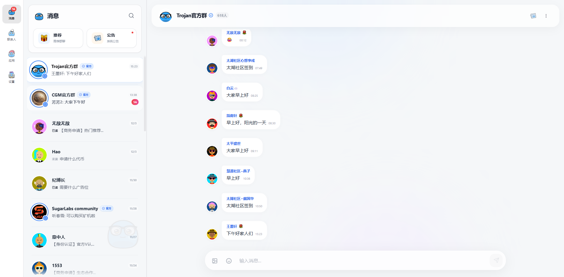 图片[4]-2025新版web3通讯+平台聚合区块社交系统多链社交系统单链社交系统Web3社交系统区块社交系统-济南壹软网络科技