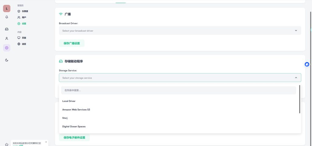 图片[7]-2026网盘源码/私人云存储网盘系统/基于Laravel+vue开发/快速安装/完整的文档-济南壹软网络科技