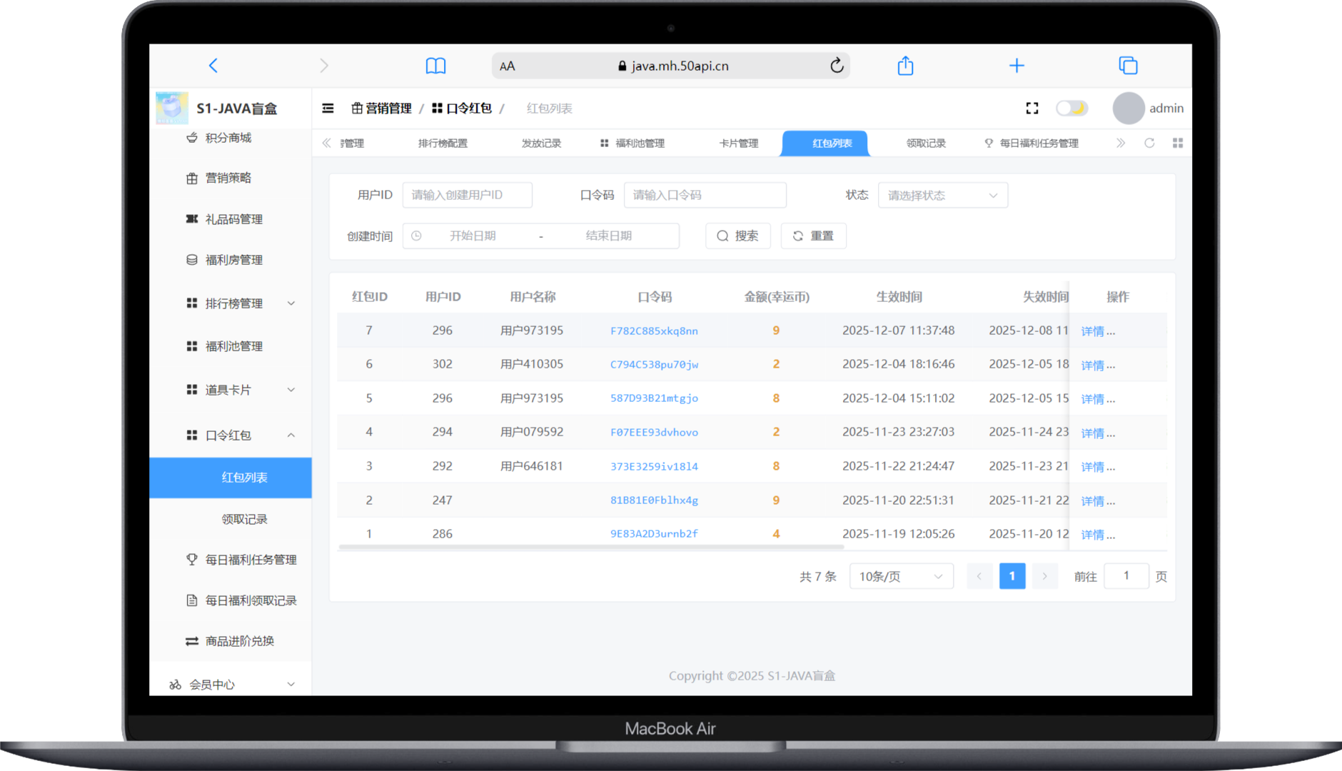 图片[8]-【壹软JAVA】S1全开源盲盒源码系统/Uniapp前端+JAVA后端/一番赏+爬塔+排名榜+无限赏-济南壹软网络科技