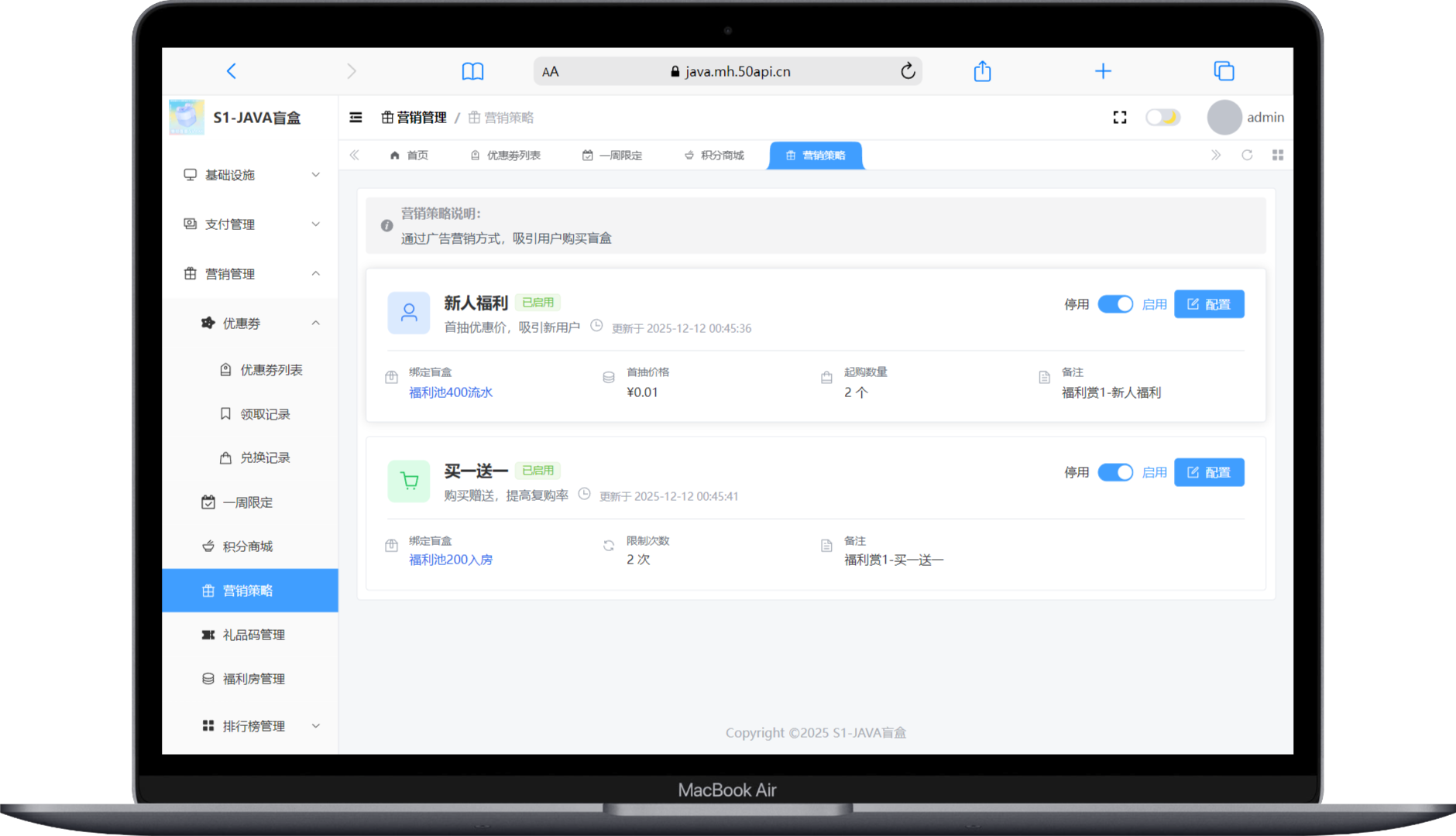 图片[6]-【壹软JAVA】S1全开源盲盒源码系统/Uniapp前端+JAVA后端/一番赏+爬塔+排名榜+无限赏-济南壹软网络科技