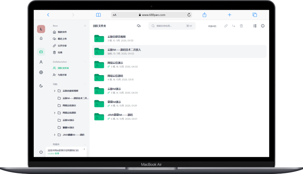图片[5]-2026网盘源码/私人云存储网盘系统/基于Laravel+vue开发/快速安装/完整的文档-济南壹软网络科技