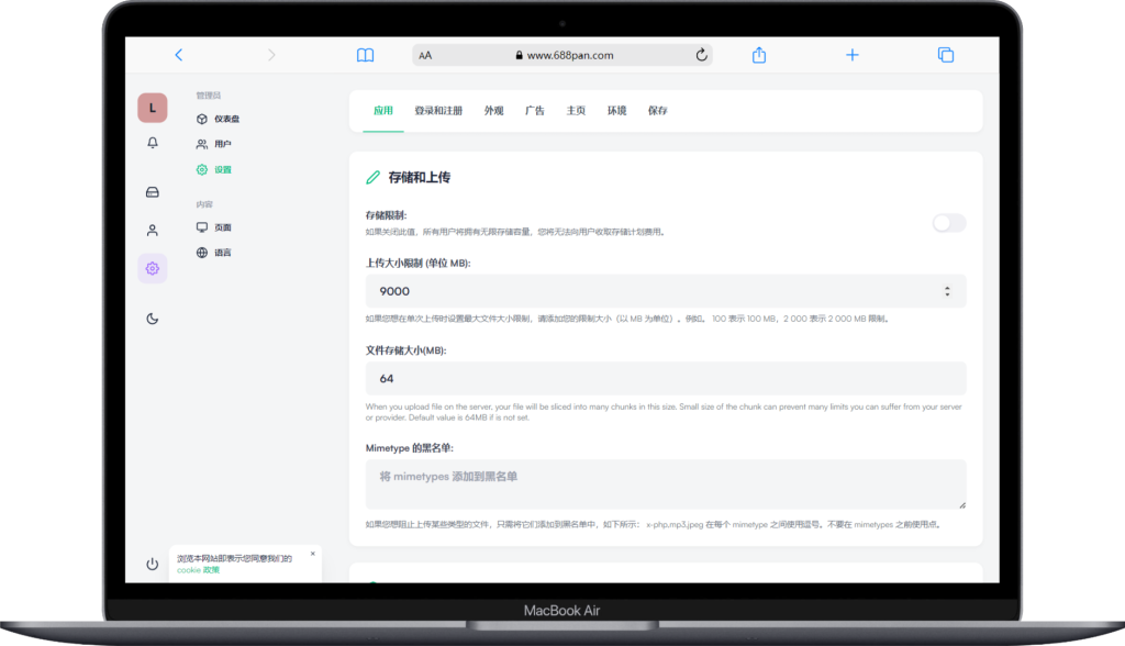 图片[6]-2026网盘源码/私人云存储网盘系统/基于Laravel+vue开发/快速安装/完整的文档-济南壹软网络科技