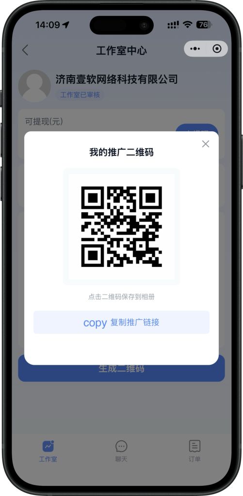 图片[7]-【全开源】壹软护航游戏代练系统源码支持APP小程序h5三角州电竞护航游戏代练，新一代陪玩护航系统源码 | ThinkPHP8.1 + Workerman高性能IM + Uniapp多端-济南壹软网络科技