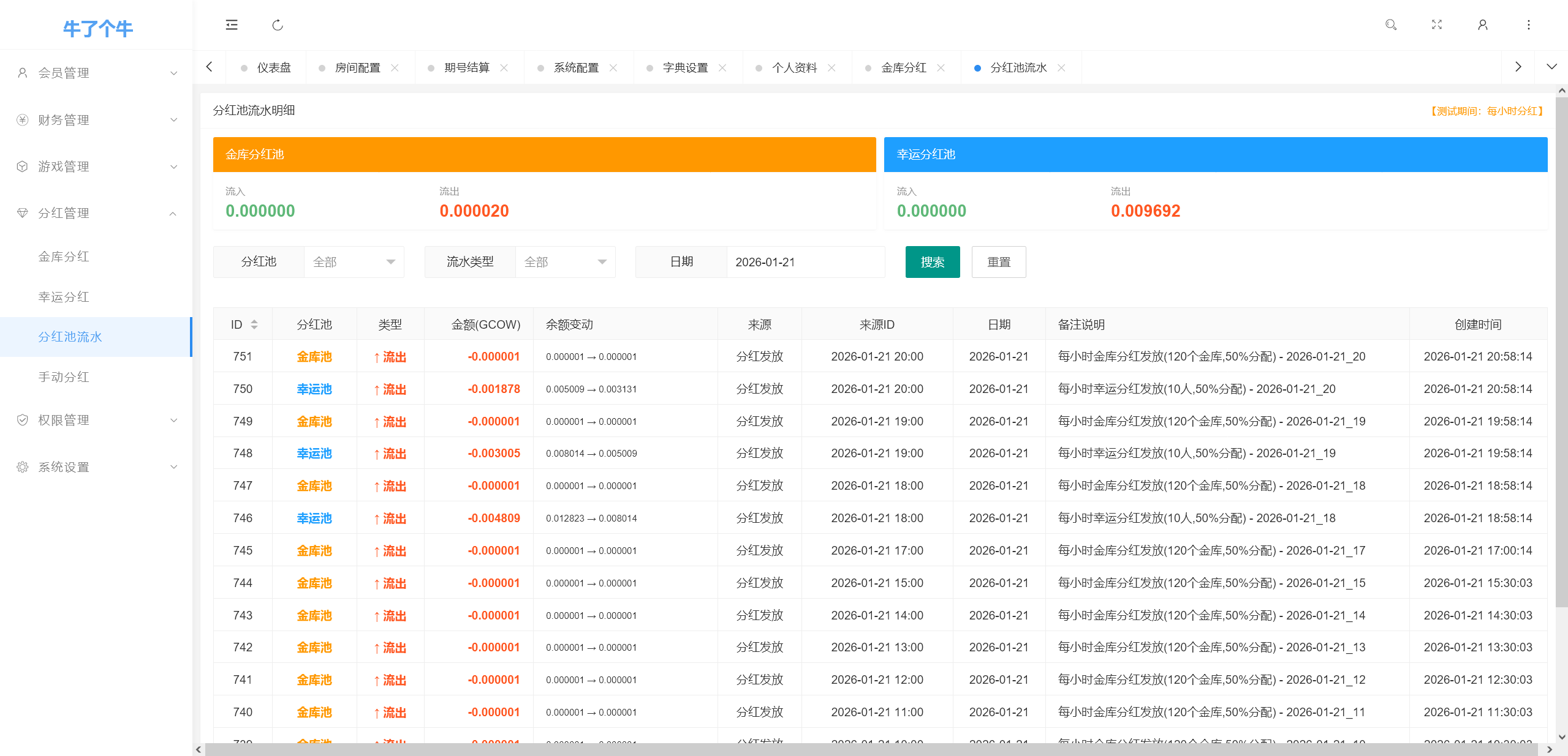 图片[14]-完美运营版/牛牛大逃杀源码/H5+APP双端/带机器人/全套UI无加密/支持二开/包含详细注释-济南壹软网络科技