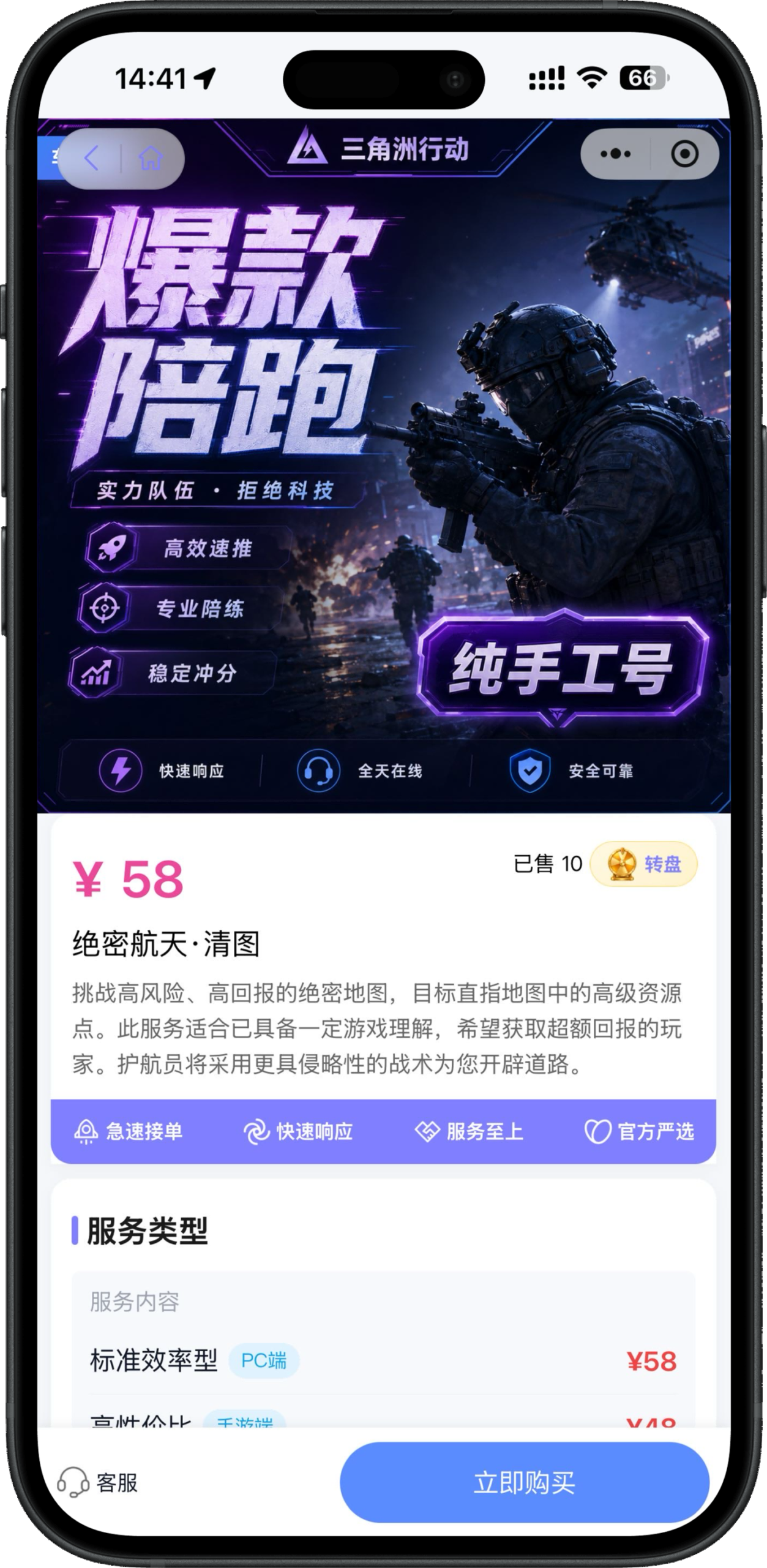 图片[7]-【全开源】壹软护航游戏代练系统源码支持APP小程序h5三角州电竞护航游戏代练，新一代陪玩护航系统源码 | ThinkPHP8.1 + Workerman高性能IM + Uniapp多端-济南壹软网络科技