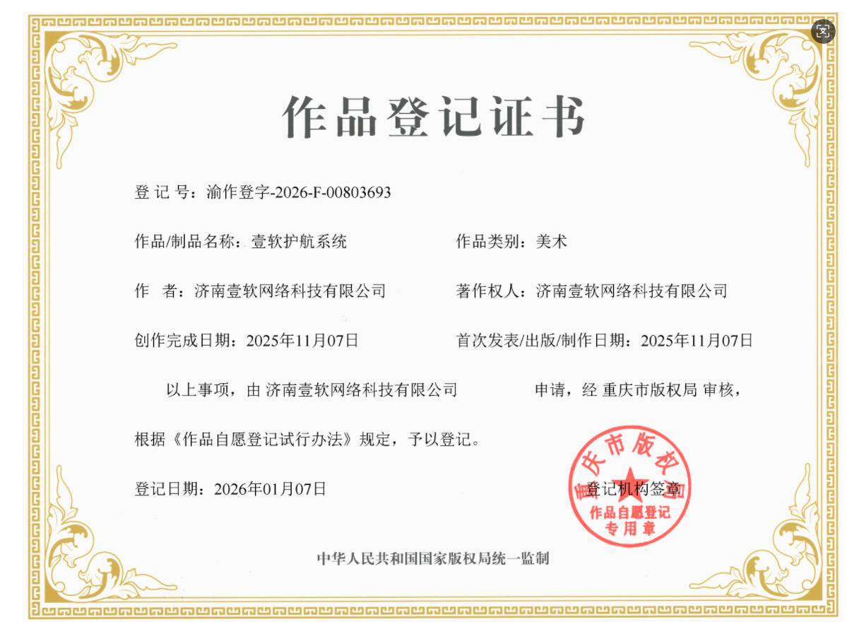 图片[14]-【全开源】壹软护航游戏代练系统源码支持APP小程序h5三角州电竞护航游戏代练，新一代陪玩护航系统源码 | ThinkPHP8.1 + Workerman高性能IM + Uniapp多端-济南壹软网络科技
