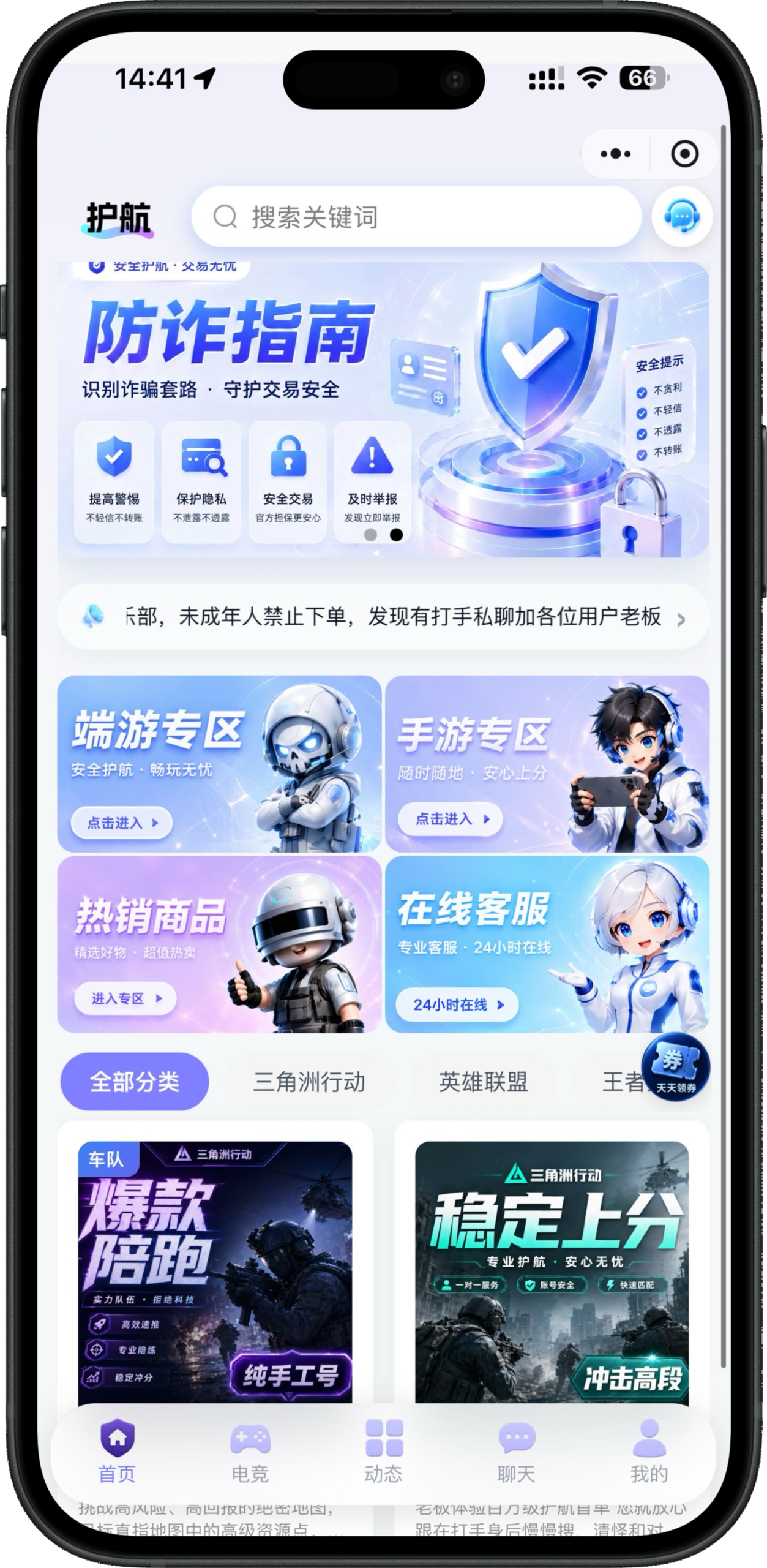 图片[6]-【全开源】壹软护航游戏代练系统源码支持APP小程序h5三角州电竞护航游戏代练，新一代陪玩护航系统源码 | ThinkPHP8.1 + Workerman高性能IM + Uniapp多端-济南壹软网络科技