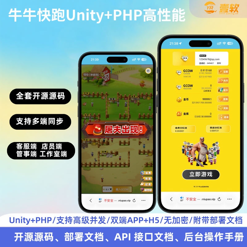 完美运营版/牛牛大逃杀源码/H5+APP双端/带机器人/全套UI无加密/支持二开/包含详细注释-济南壹软网络科技