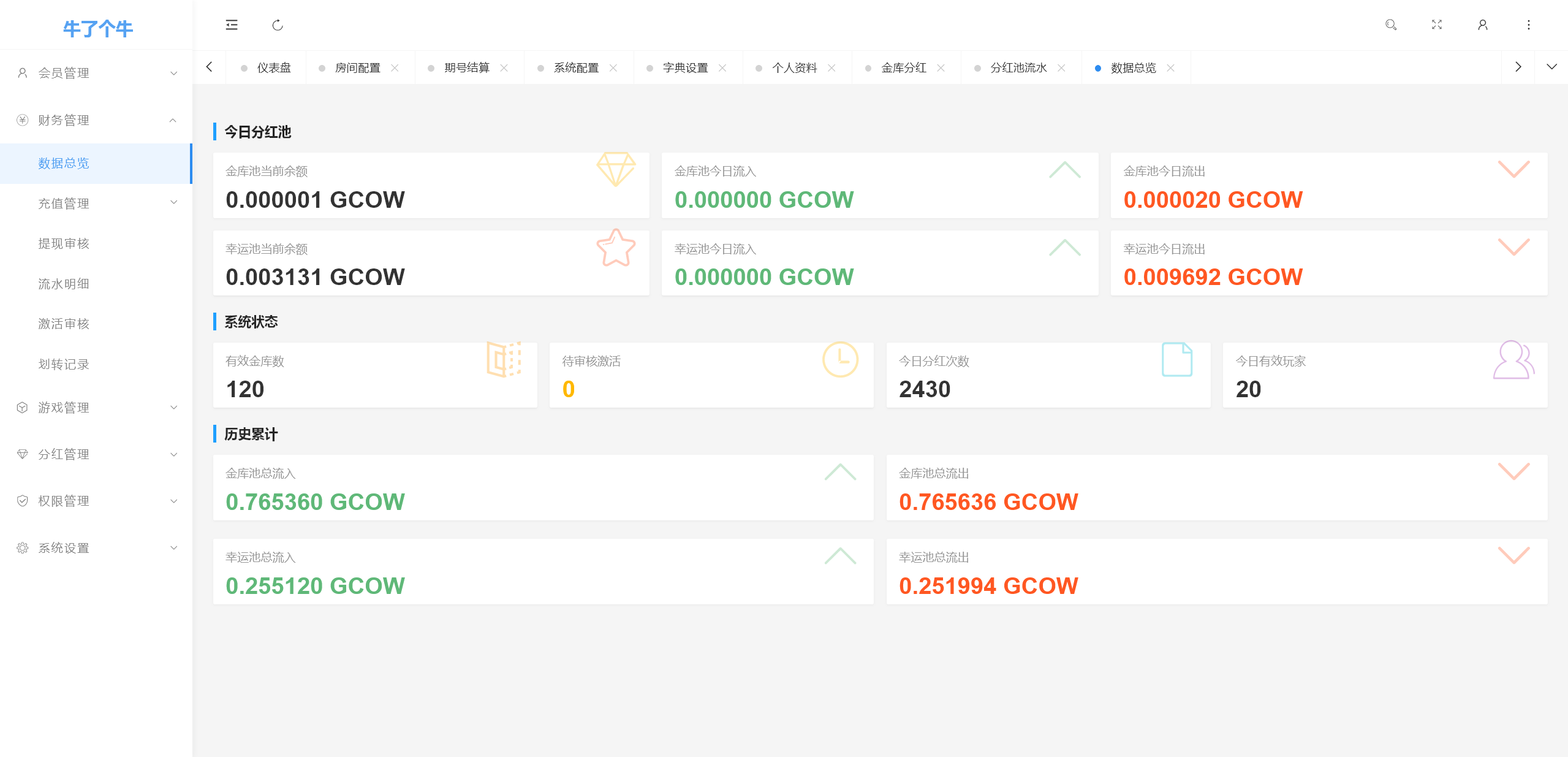 图片[13]-完美运营版/牛牛大逃杀源码/H5+APP双端/带机器人/全套UI无加密/支持二开/包含详细注释-济南壹软网络科技