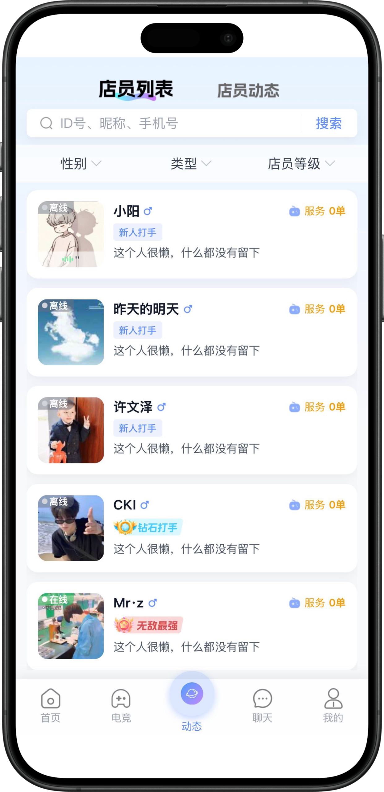 图片[5]-【全开源】壹软护航游戏代练系统源码支持APP小程序h5三角州电竞护航游戏代练，新一代陪玩护航系统源码 | ThinkPHP8.1 + Workerman高性能IM + Uniapp多端-济南壹软网络科技