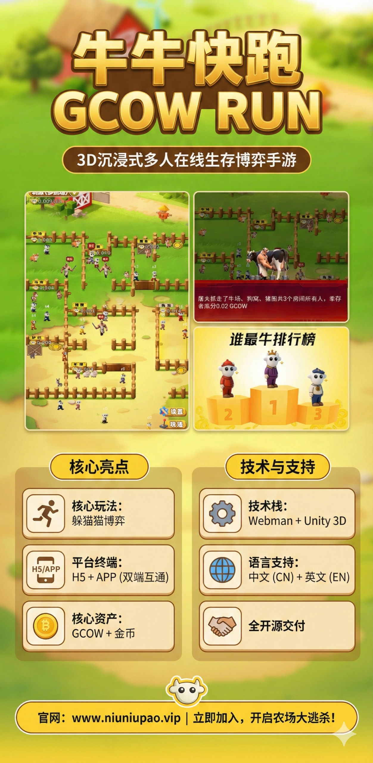 图片[2]-完美运营版/牛牛大逃杀源码/H5+APP双端/带机器人/全套UI无加密/支持二开/包含详细注释-济南壹软网络科技