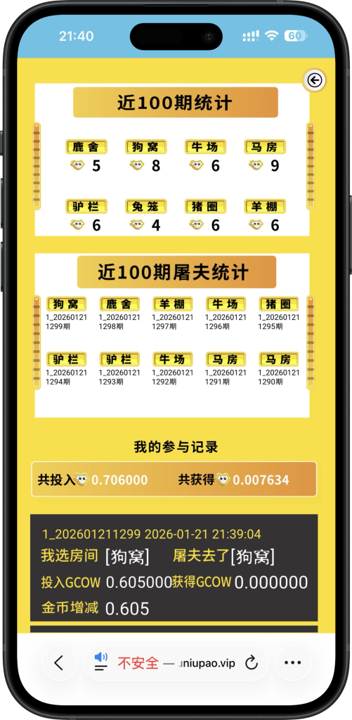 图片[6]-完美运营版/牛牛大逃杀源码/H5+APP双端/带机器人/全套UI无加密/支持二开/包含详细注释-济南壹软网络科技