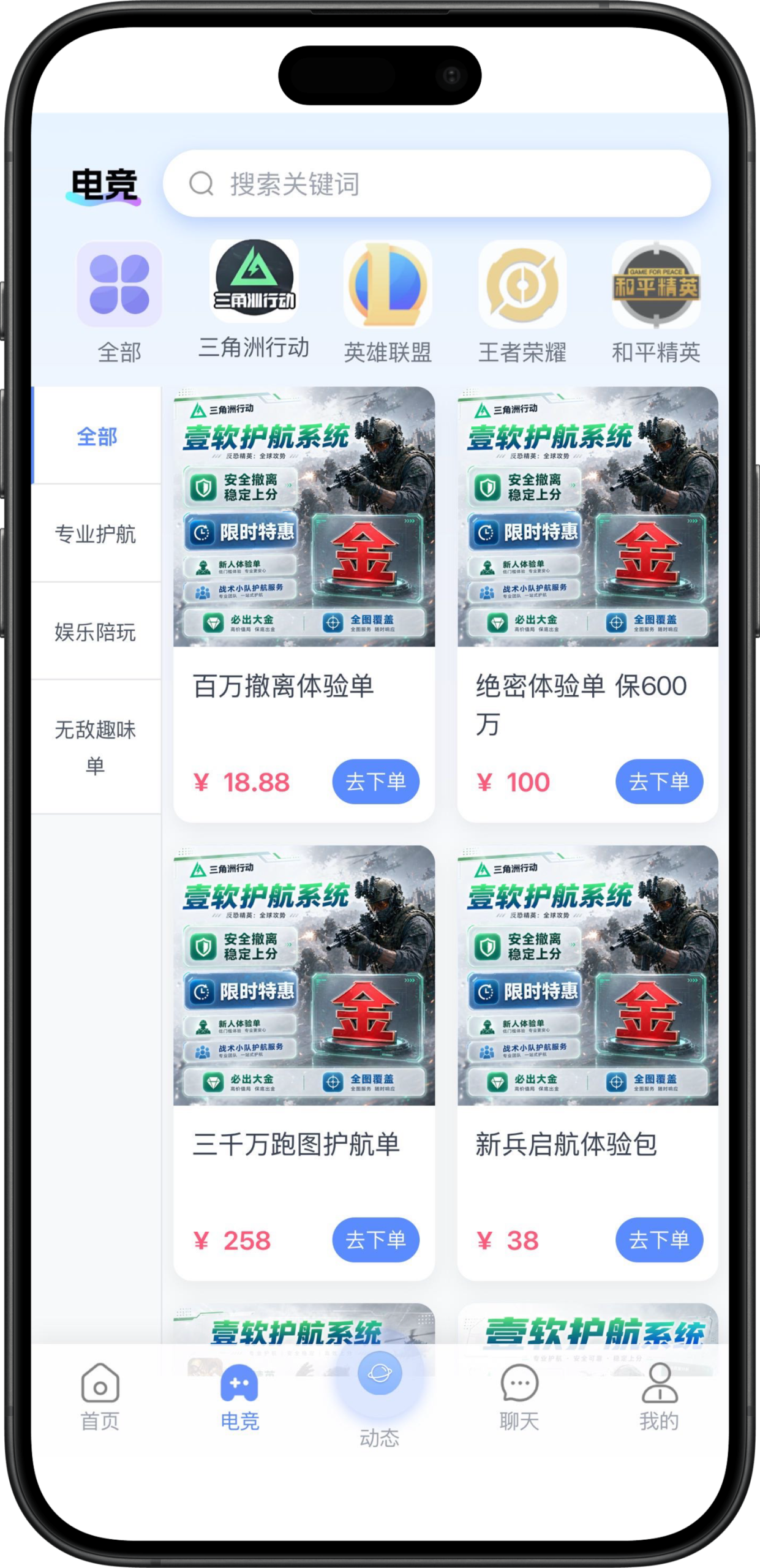 图片[6]-【全开源】壹软护航游戏代练系统源码支持APP小程序h5三角州电竞护航游戏代练，新一代陪玩护航系统源码 | ThinkPHP8.1 + Workerman高性能IM + Uniapp多端-济南壹软网络科技