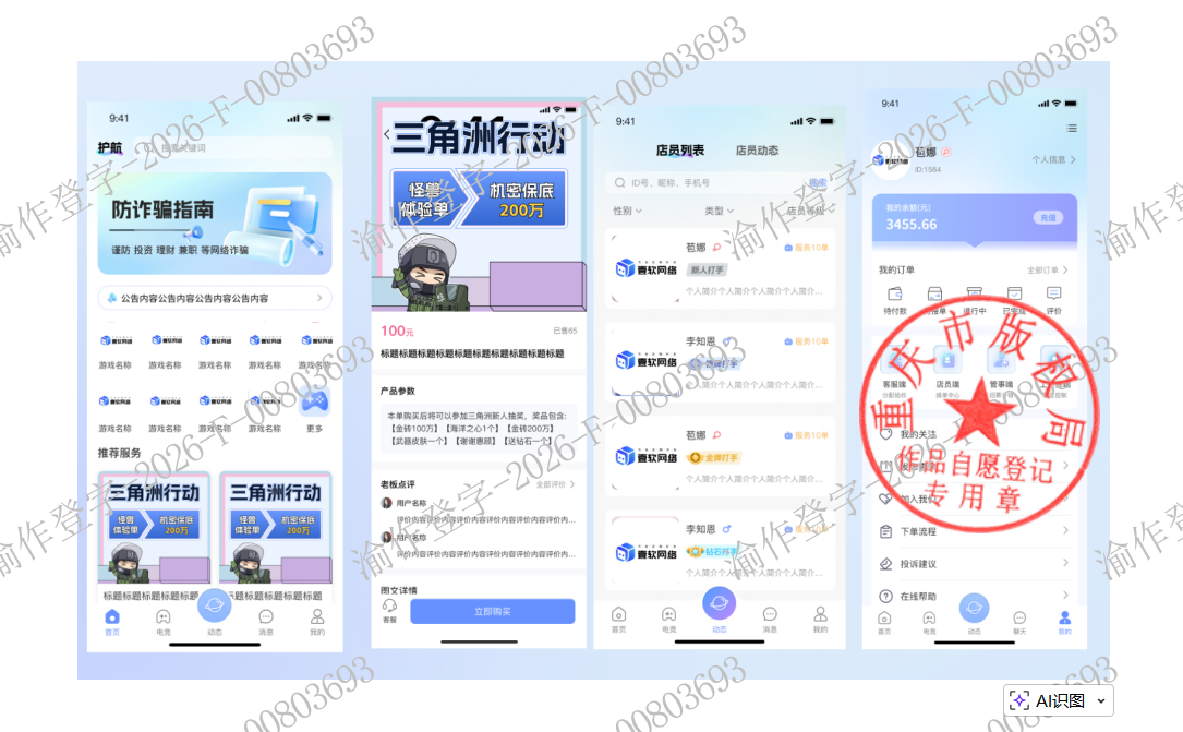 图片[15]-【全开源】壹软护航游戏代练系统源码支持APP小程序h5三角州电竞护航游戏代练，新一代陪玩护航系统源码 | ThinkPHP8.1 + Workerman高性能IM + Uniapp多端-济南壹软网络科技