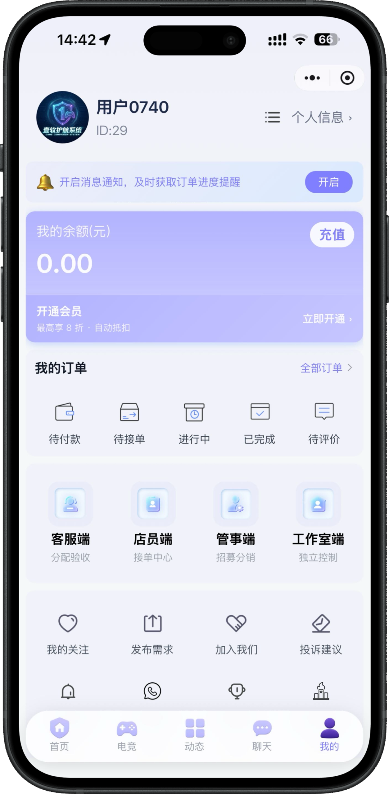 图片[8]-【全开源】壹软护航游戏代练系统源码支持APP小程序h5三角州电竞护航游戏代练，新一代陪玩护航系统源码 | ThinkPHP8.1 + Workerman高性能IM + Uniapp多端-济南壹软网络科技