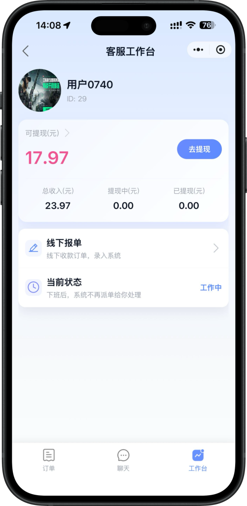 图片[6]-【全开源】壹软护航游戏代练系统源码支持APP小程序h5三角州电竞护航游戏代练，新一代陪玩护航系统源码 | ThinkPHP8.1 + Workerman高性能IM + Uniapp多端-济南壹软网络科技