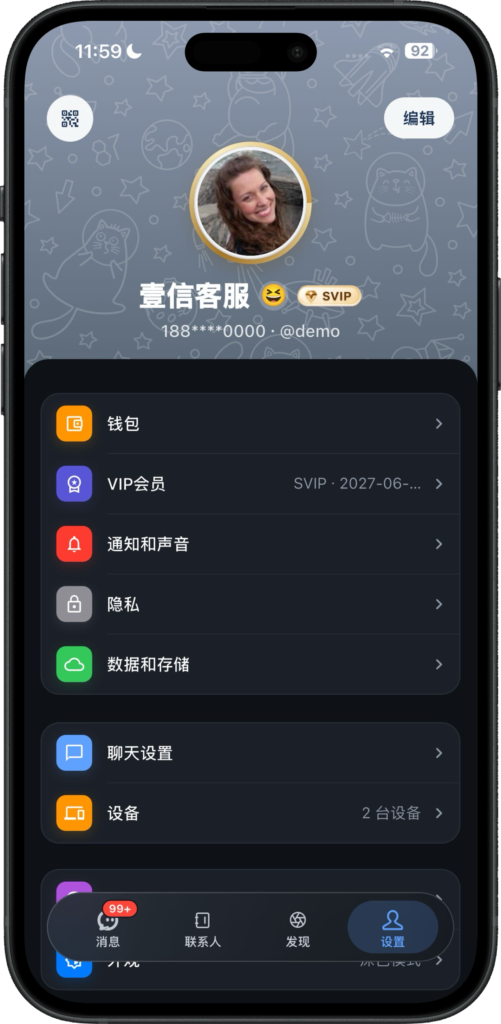 图片[13]-【GO性能】壹信安卓IOS离线推送包上架TF开发IM即时通讯源码仿tg聊天通话红包VIP商城-济南壹软网络科技