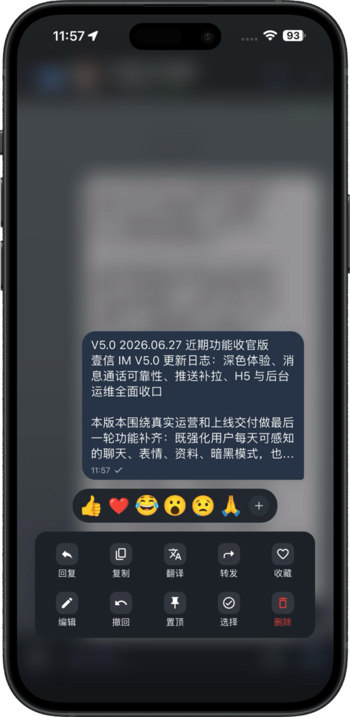 图片[11]-【GO性能】壹信安卓IOS离线推送包上架TF开发IM即时通讯源码仿tg聊天通话红包VIP商城-济南壹软网络科技
