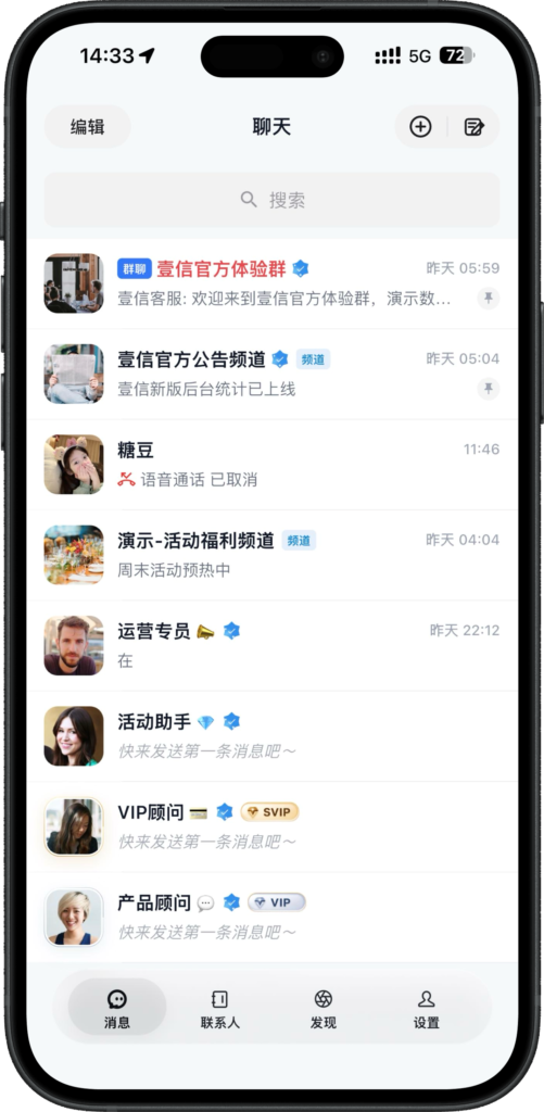 图片[14]-【GO性能】壹信安卓IOS离线推送包上架TF开发IM即时通讯源码仿tg聊天通话红包VIP商城-济南壹软网络科技