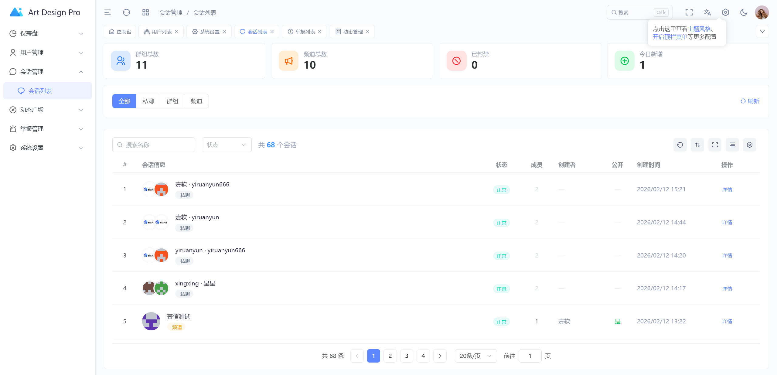 图片[8]-2026年底特惠IM即时通讯/聊天/通话/社交/新款即时通讯GO语言开发源码原生四端-济南壹软网络科技
