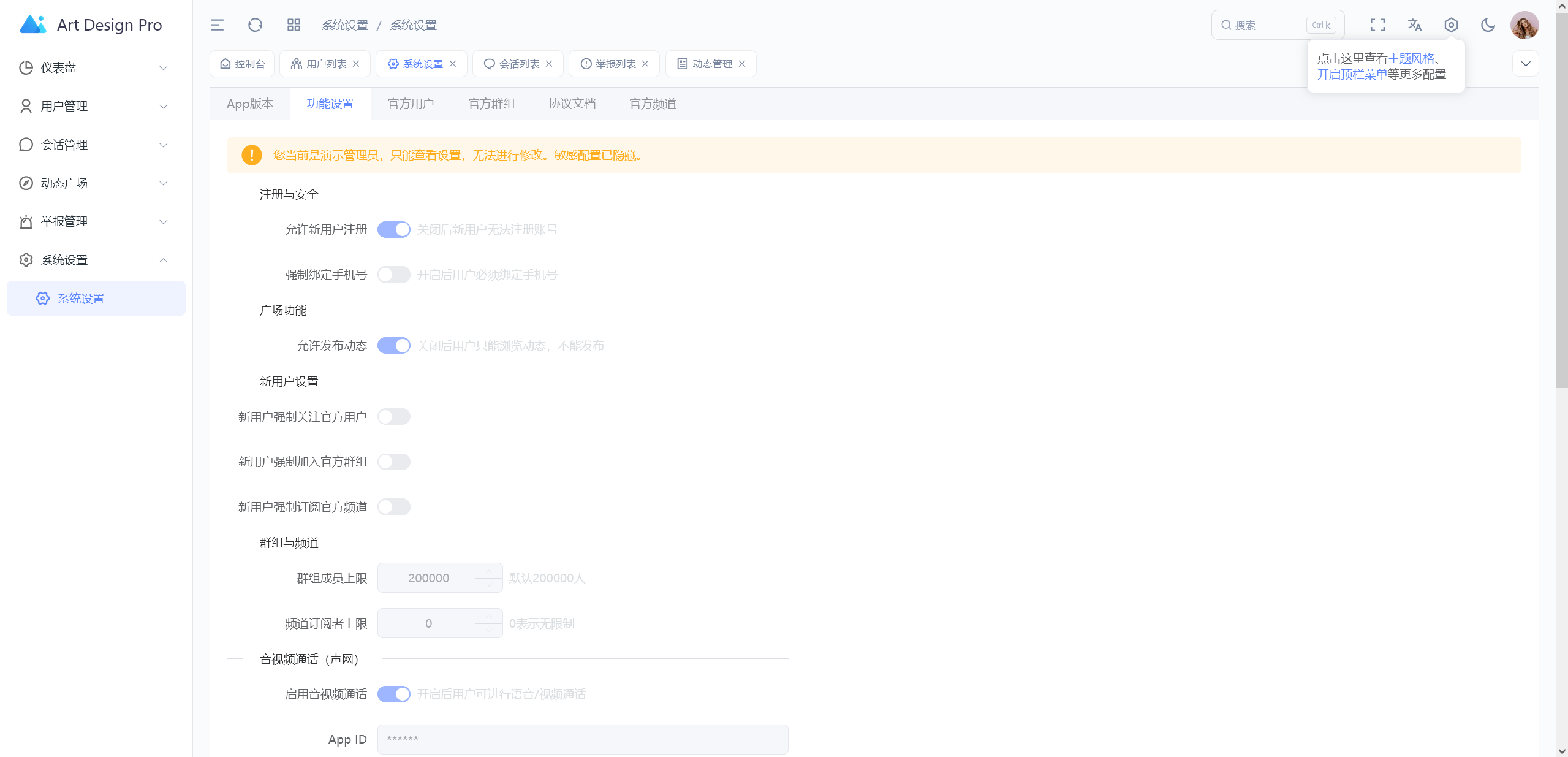 图片[9]-2026年底特惠IM即时通讯/聊天/通话/社交/新款即时通讯GO语言开发源码原生四端-济南壹软网络科技