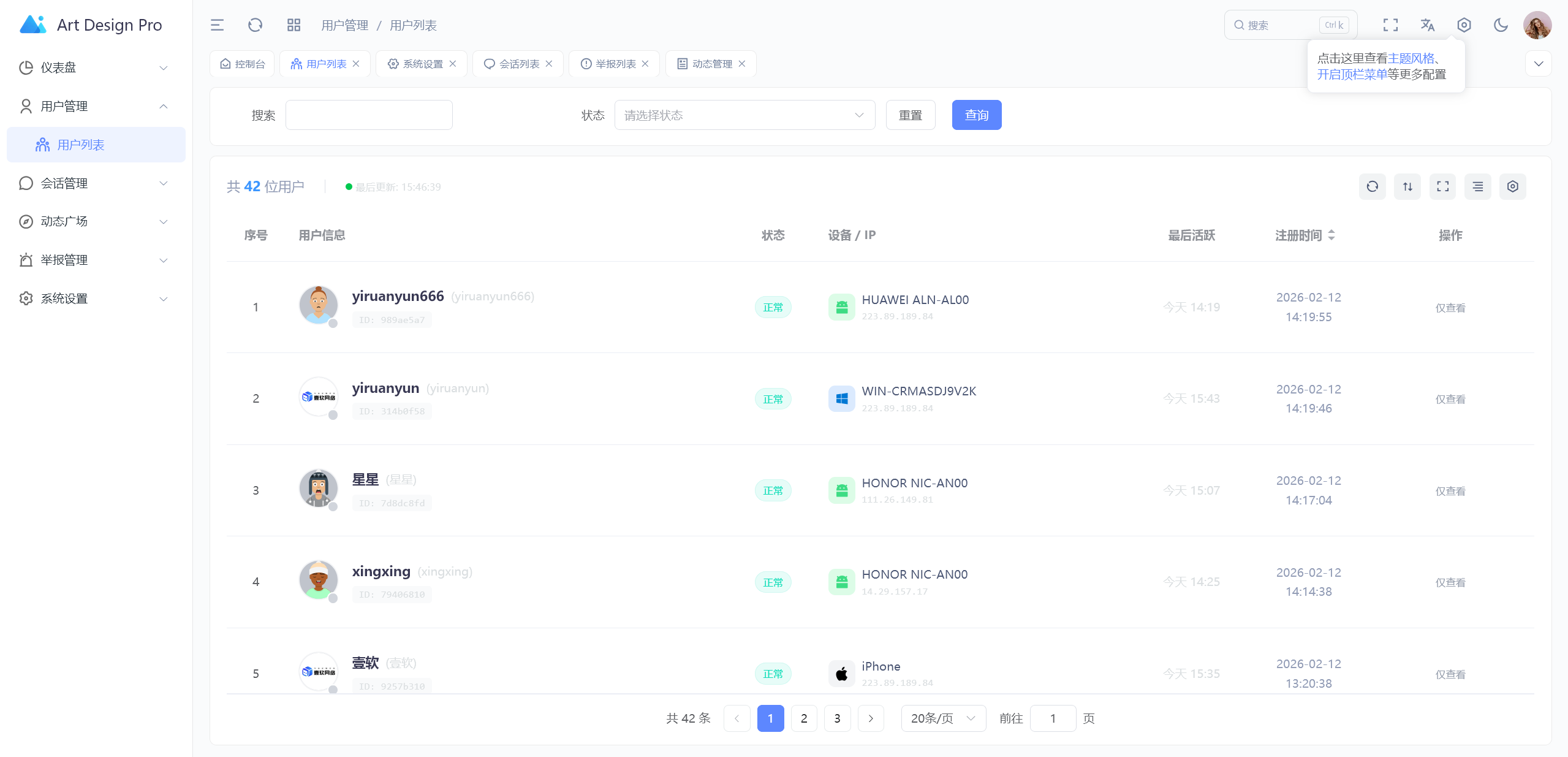 图片[7]-2026年底特惠IM即时通讯/聊天/通话/社交/新款即时通讯GO语言开发源码原生四端-济南壹软网络科技